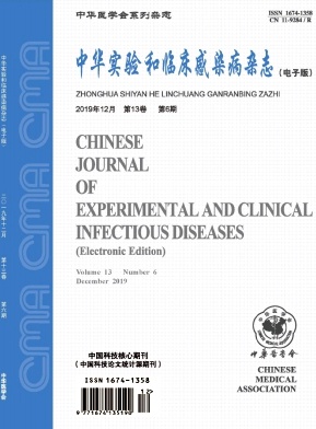 中华临床感染病杂志