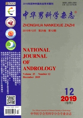 中华男科学杂志