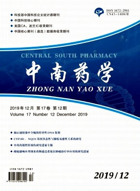中南药学杂志