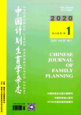 中国计划生育学杂志