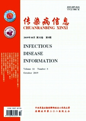 传染病信息杂志