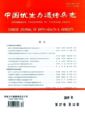 中国优生与遗传杂志