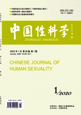 中国性科学杂志