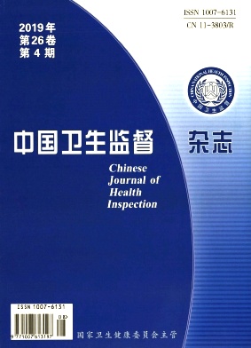 中国卫生监督杂志